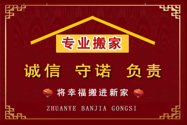 巴东搬家电话