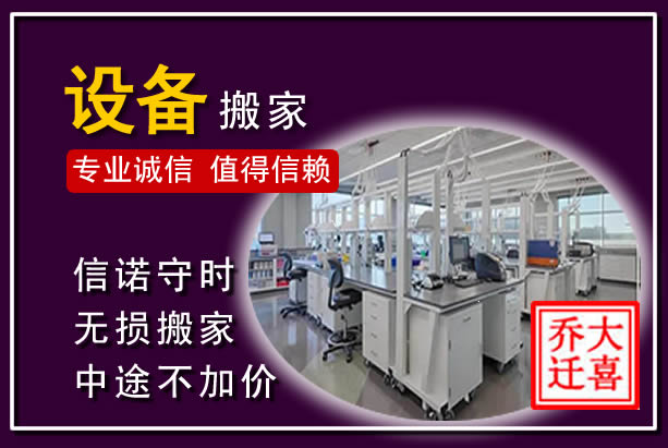 巴东仪器设备搬运